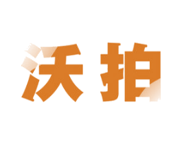 沃拍 第42类技术服务商标图样