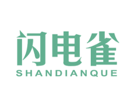 闪电雀 第42类技术服务商标图样