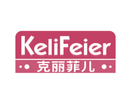 克丽菲儿 第40类材料处理商标图样