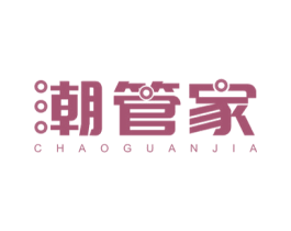 潮管家 第40类材料处理商标图样