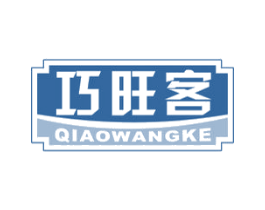 巧旺客 第30类小食配料商标图样