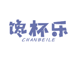 馋杯乐 第30类小食配料商标图样
