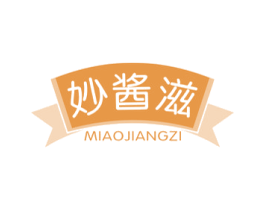 妙酱滋 第30类小食配料商标图样
