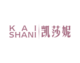 凯莎妮 第26类花边配饰商标图样