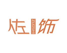 佐饰 第26类花边配饰商标图样