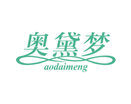 奥黛梦 第24类布料床单商标图样
