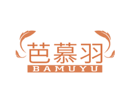 芭慕羽 第24类布料床单商标图样