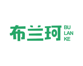 布兰珂 第24类布料床单商标图样