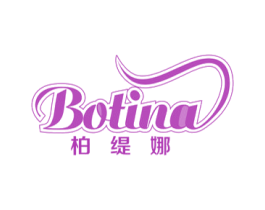 柏缇娜 第24类布料床单商标图样