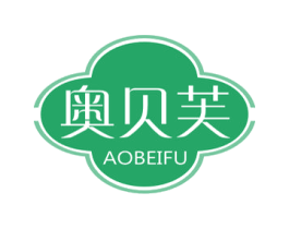 奥贝芙 第24类布料床单商标图样