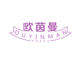欧茵曼 第24类布料床单商标图样