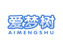 爱梦树 第24类布料床单商标图样