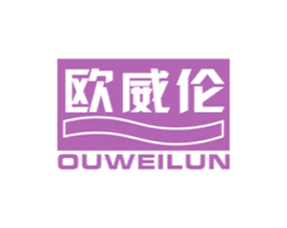 欧威伦 第21类厨房洁具商标图样