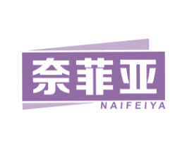 奈菲亚 第21类厨房洁具商标图样