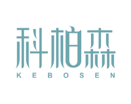 科柏森 第21类厨房洁具商标图样