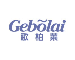 歌柏莱 第20类家具商标图样