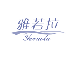 雅若拉 第20类家具商标图样