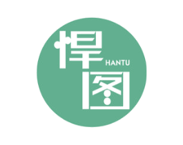 悍图 第16类办公工具商标图样