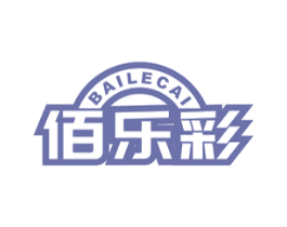 佰乐彩 第16类办公工具商标图样