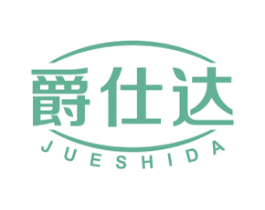 爵仕达 第16类办公工具商标图样