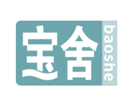 宝舍 第16类办公工具商标图样