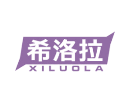 希洛拉 第16类办公工具商标图样