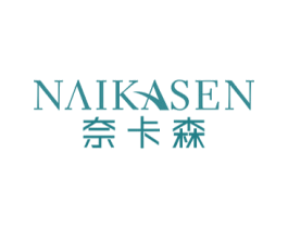 奈卡森 第16类办公工具商标图样