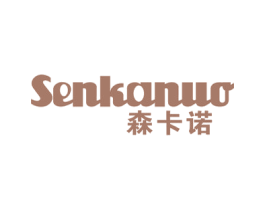 森卡诺 第16类办公工具商标图样