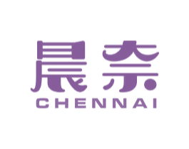 晨奈 第16类办公工具商标图样