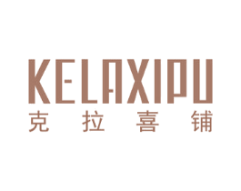 克拉喜铺 第16类办公工具商标图样