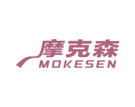 摩克森 第16类办公工具商标图样