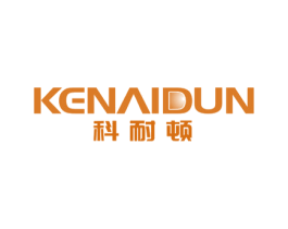 科耐顿 第11类家用电器商标图样