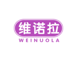 维诺拉 第10类医疗器械商标图样