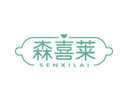 森喜莱 第10类医疗器械商标图样