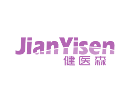健医森 第10类医疗器械商标图样