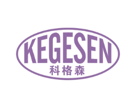 科格森 第10类医疗器械商标图样