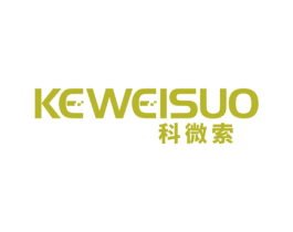 科微索 第9类科学仪器商标图样