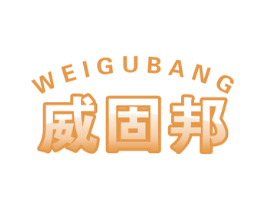 威固邦 第9类科学仪器商标图样