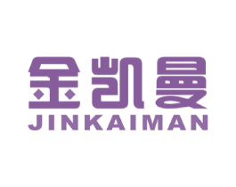 金凯曼 第6类五金金属商标图样
