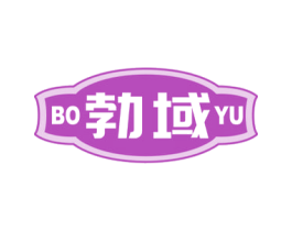 勃域 第5类医药商标图样