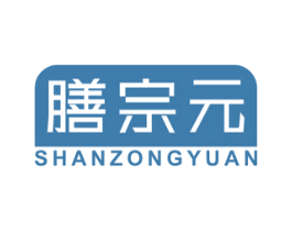 膳宗元 第5类医药商标图样