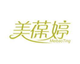 美葆婷 第5类医药商标图样