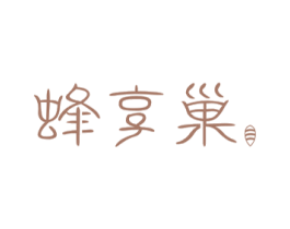 蜂享巢 第5类医药商标图样