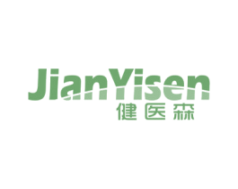 健医森 第3类化妆品商标图样