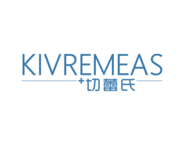 KIVREMEAS +切蕾氏 第3类化妆品商标图样