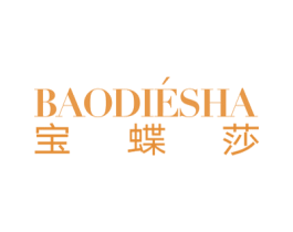 宝蝶莎 第3类化妆品商标图样