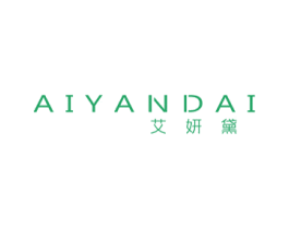 艾妍黛 第3类化妆品商标图样