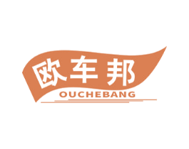 欧车邦 第1类化学原料商标图样