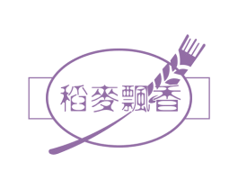 稻麦飘香 第43类餐饮酒店商标图样