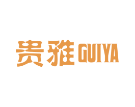 贵雅 第20类家具商标图样